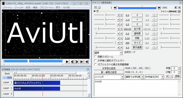 オススメYouTube動画編集ソフト2：AviUtl