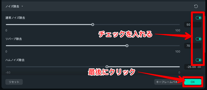 左上に表示される編集画面の[ノイズ除去]を選択し