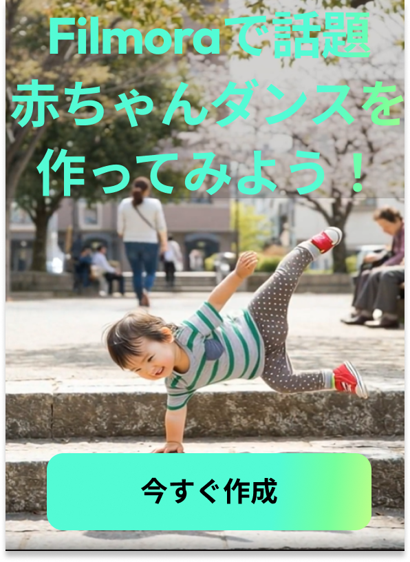 赤ちゃんダンス