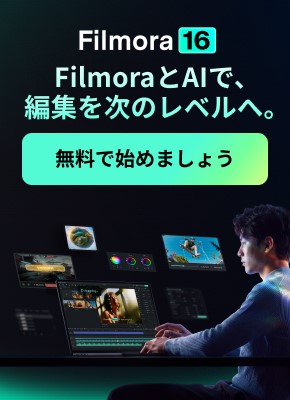 filmora 16