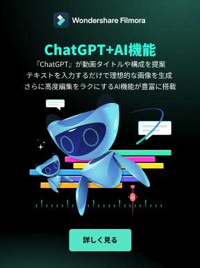 ChatGPT & AI機能