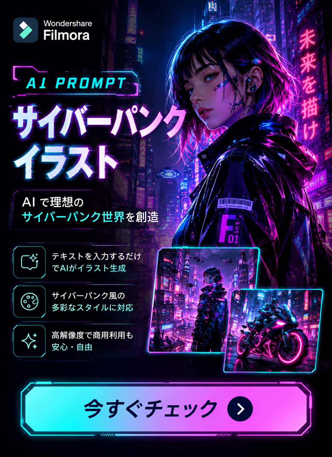 サイバーパンク