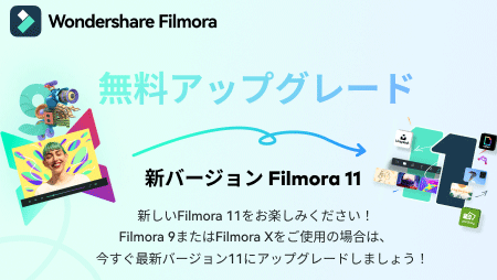 Filmora11
