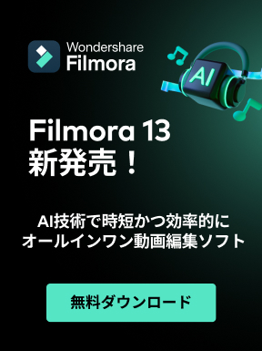 Filmora 13