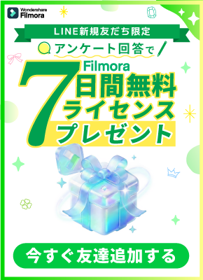 LINE友だち追加&アンケート回答