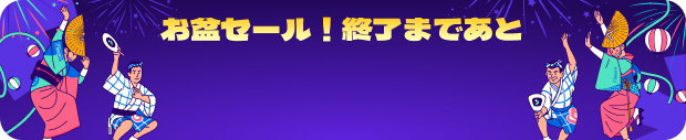 summer sale