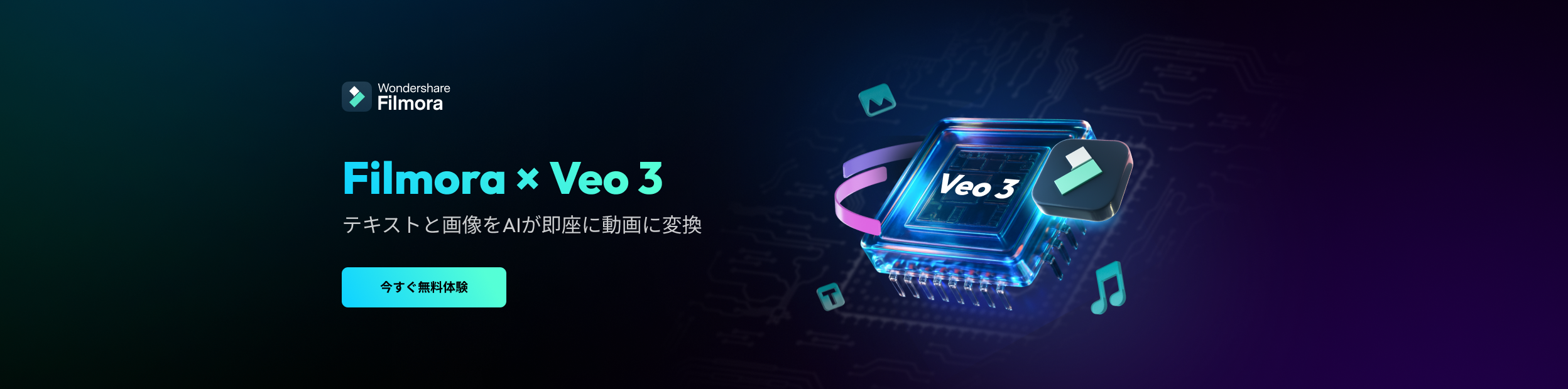 Filmora Veo3