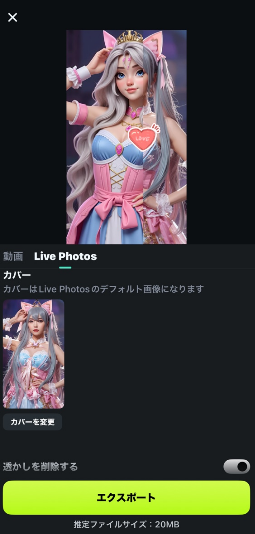 編集/エクスポート
