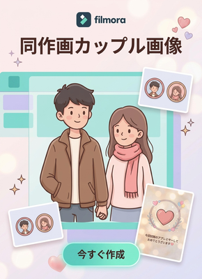 作画が同じカップル画像 AIプロンプト
