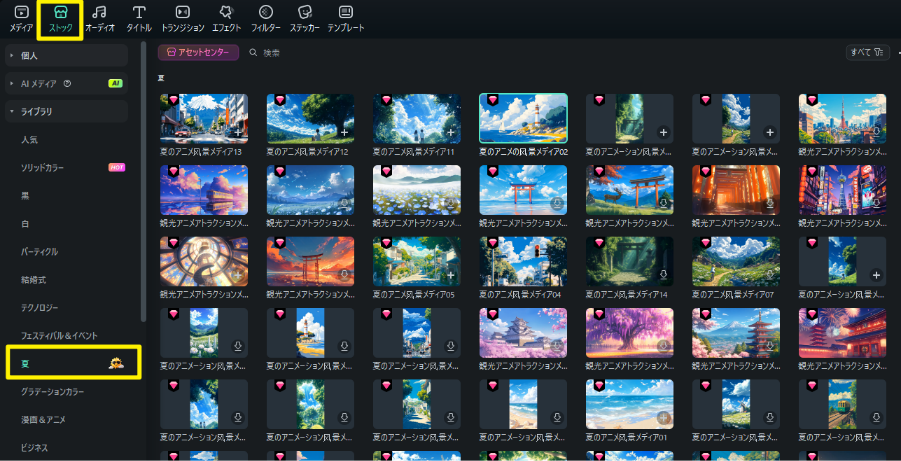 「Filmora」を使用して画像を作成
