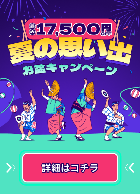 summersale