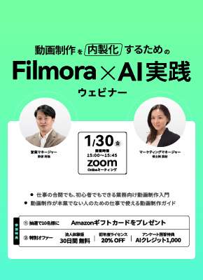 Filmora-webinar