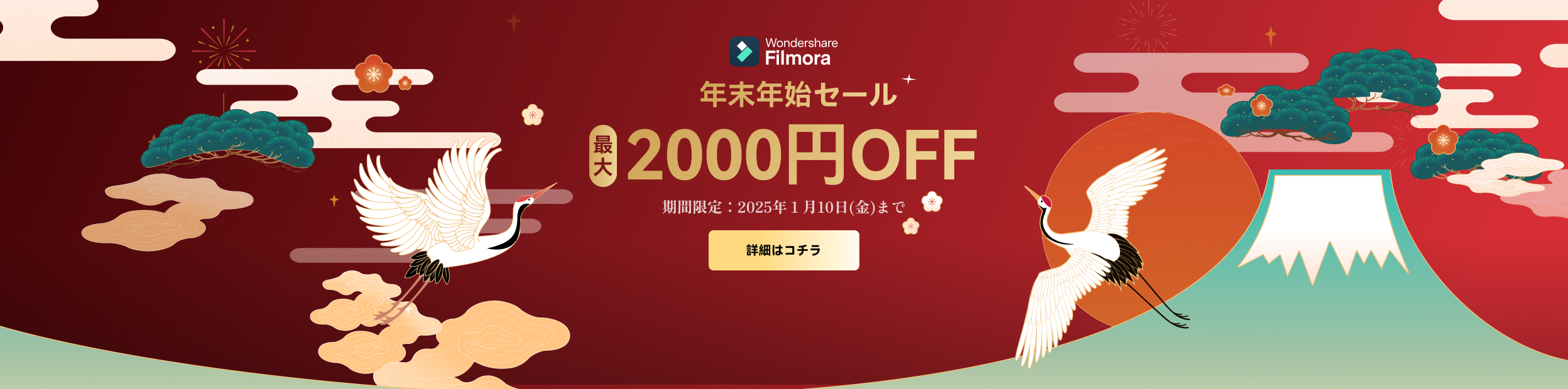 filmora クリスマキャンペーン実施中