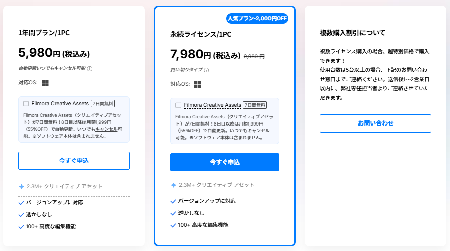 filmora discount for students and educators