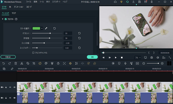 クロマキー合成機能が搭載されている動画編集ソフト