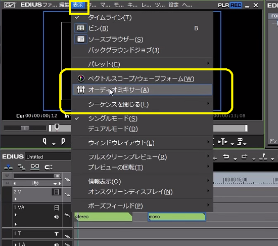 Edius Pro 8でmkv動画ファイルを編集する方法を紹介