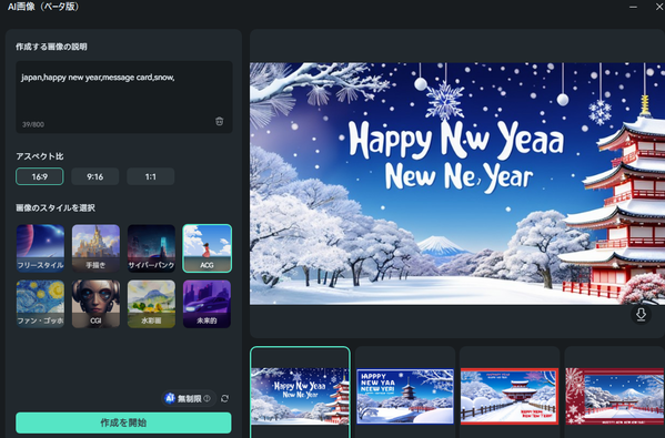 素材サイトfilmstockのクリスマスや新年の年末年始に使えるエフェクトページ