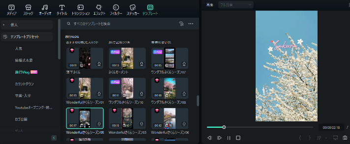 さくらシーズンテンプレート