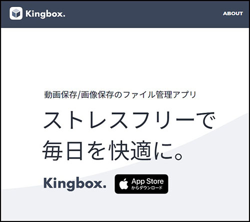 Facebook動画保存アプリKingbox.