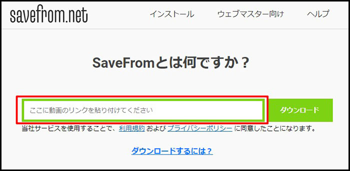 SaveFrom FacebookのGIFをダウンロード