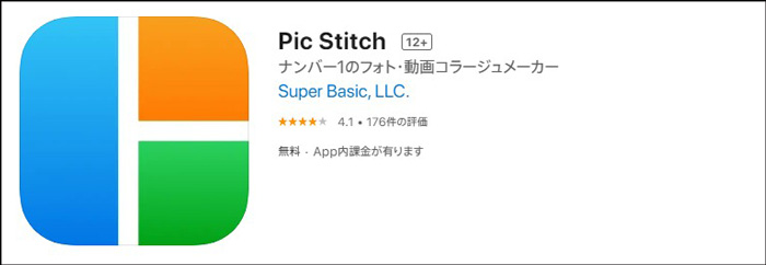 写真コラージュ用アプリPic Stitch