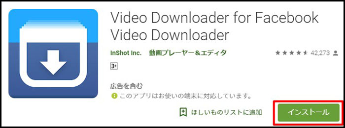 Video Downloader for Facebook GIF