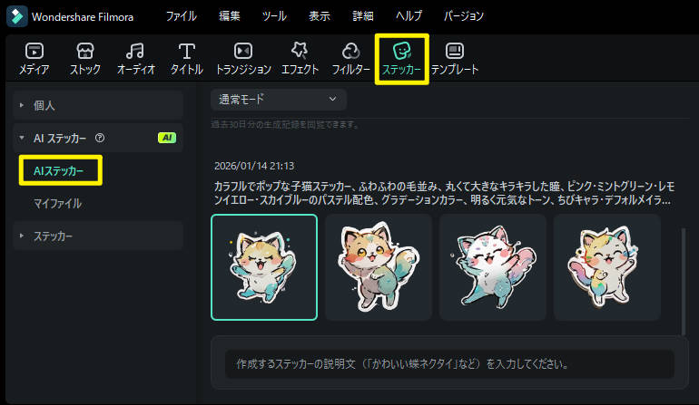 ai cat emoji generator