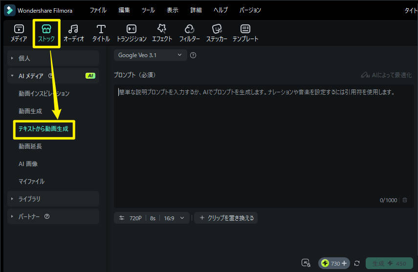 go to ai image generator feature
