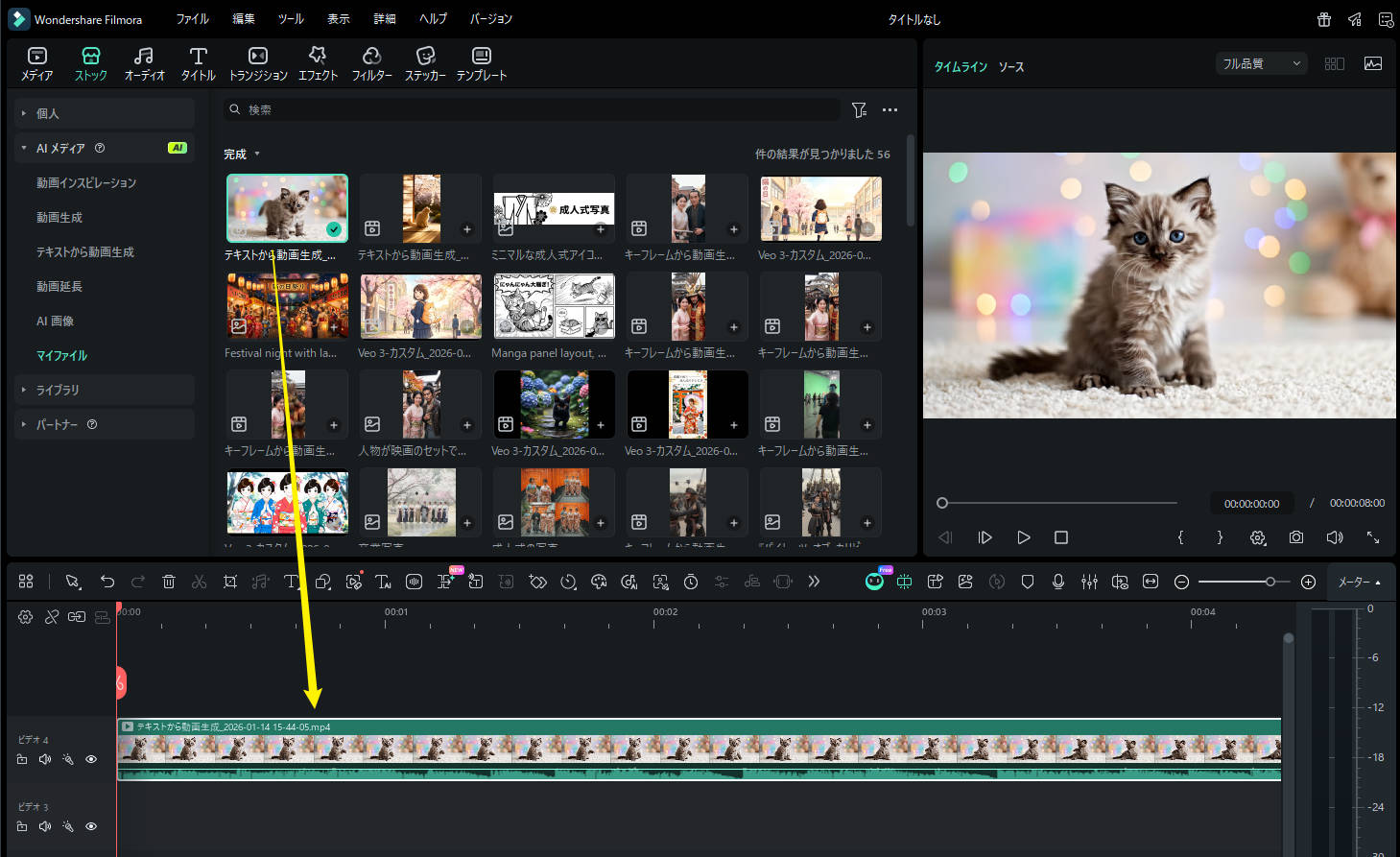 preview ai generated cat emoji