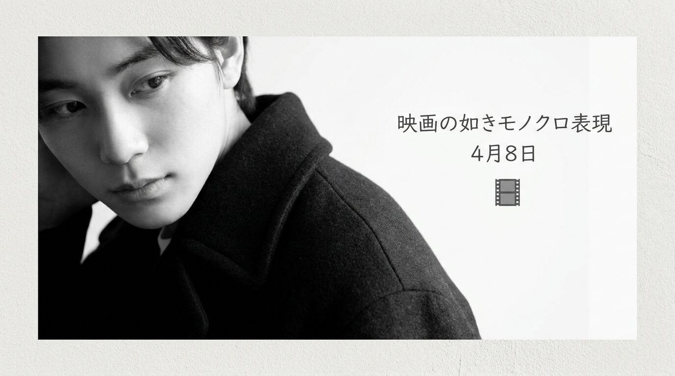 Filmoraのテキスト挿入で白黒写真を投稿用に仕上げる