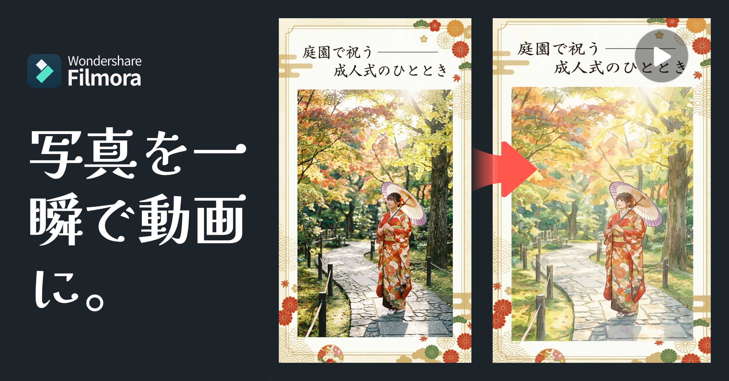 AI成人式振袖写真作成ツール