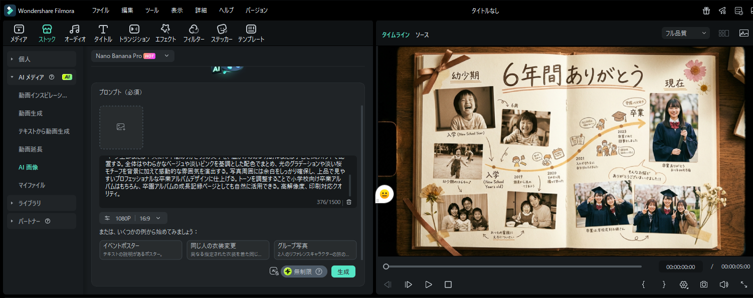 卒業アルバム・卒園アルバム