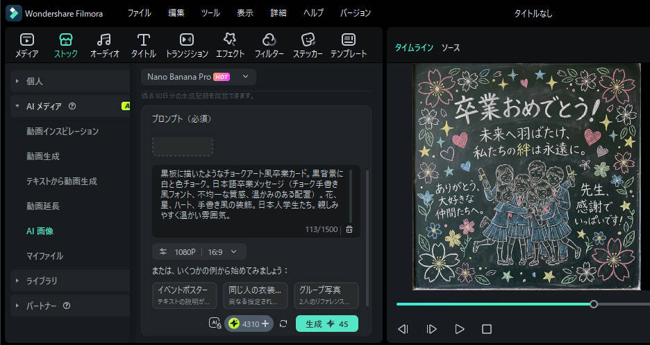 卒業メッセージカードAI画像生成機能