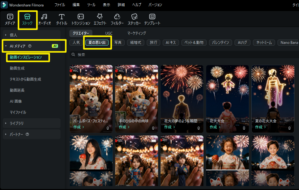 花火大会テンプレートを選ぶ