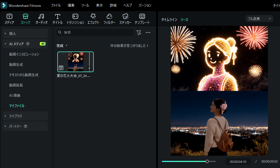 花火大会動画を書き出す