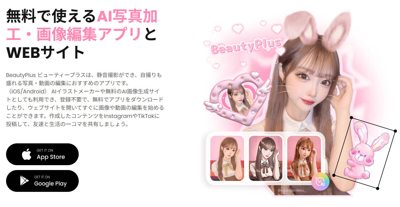 BeautyPlusでMacBookショット風ハート加工を適用した画面