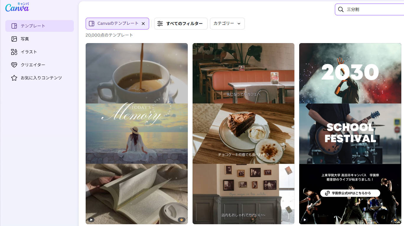 CanvaでMacBookモックアップ素材を使用した編集画面