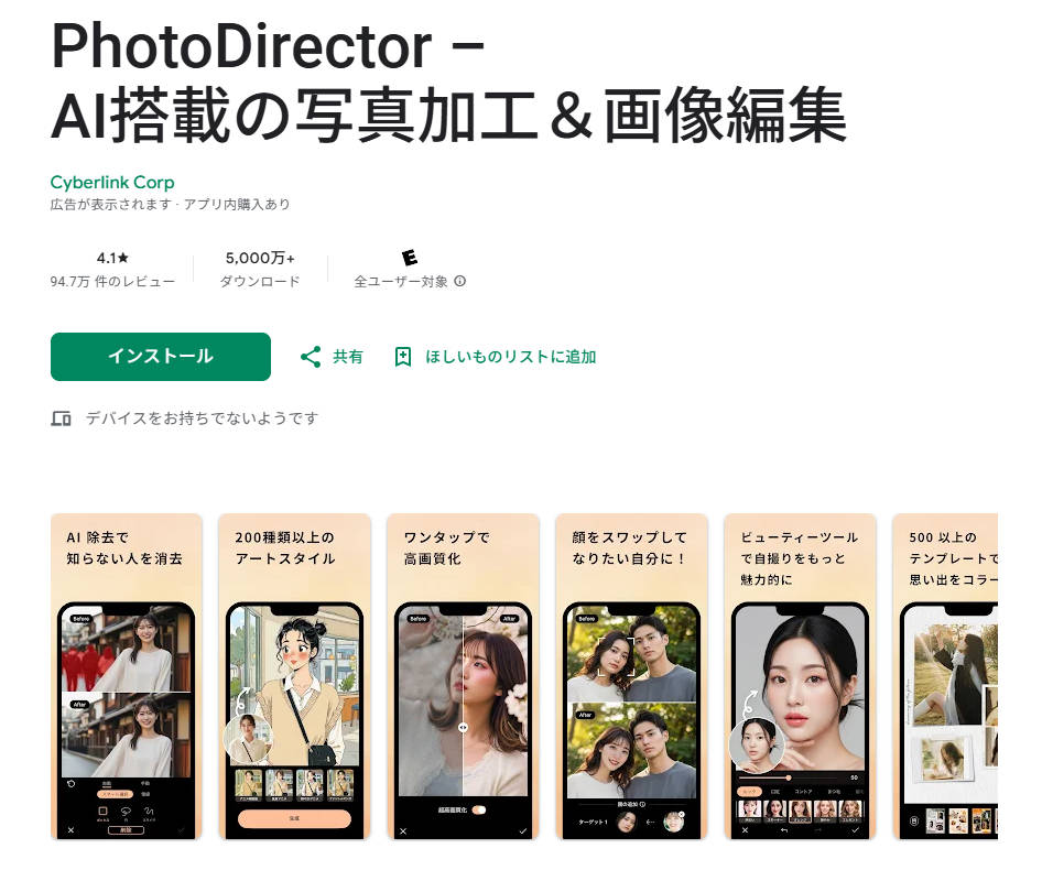 PhotoDirectorでAI技術を使ったMacBookショット風写真編集