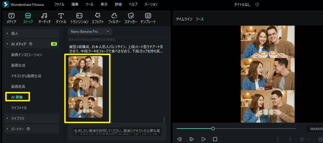 FilmoraでMacBookショット風写真を編集・エクスポート