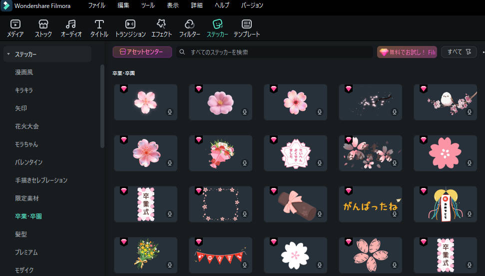 桜エフェクト・桜トランジション内蔵