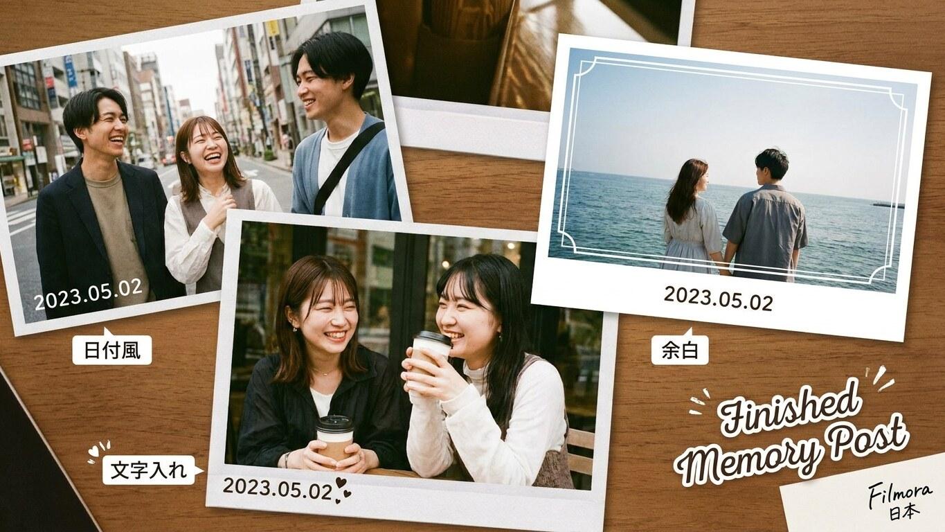 Filmoraのタイトル・テキスト編集で写ルンです風写真を整える