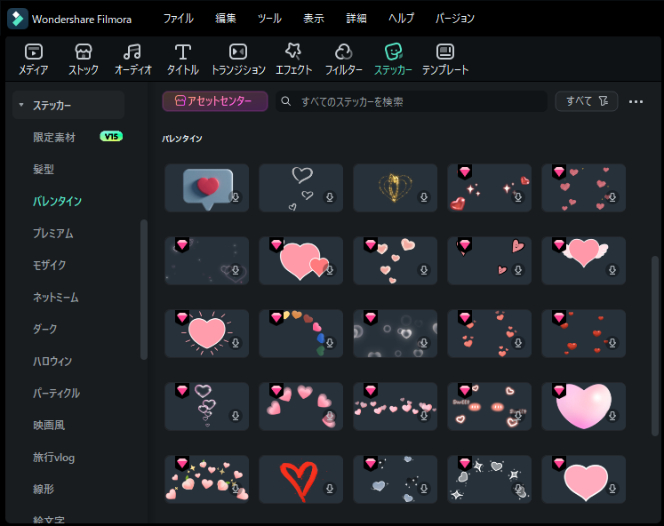 カップル写真用ステッカー