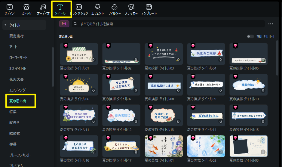 花火大会タイトルテンプレートを探す