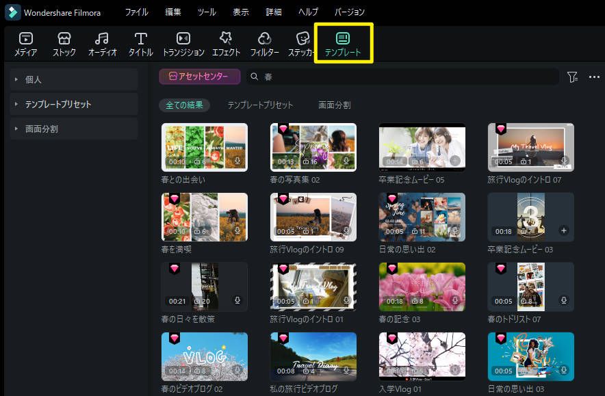 春 桜 新生活 動画テンプレート 無料 Filmora