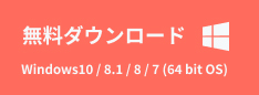 動画クロップ 切り抜き フリーソフト5選