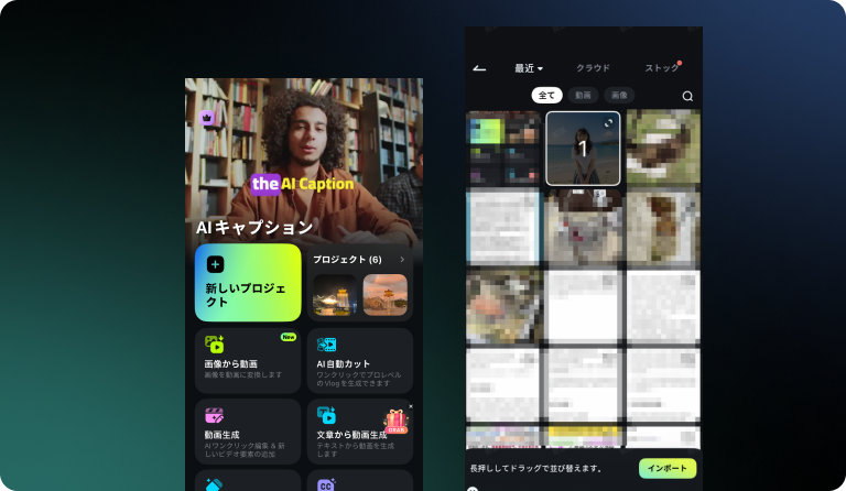 アプリのメディア追加画面。