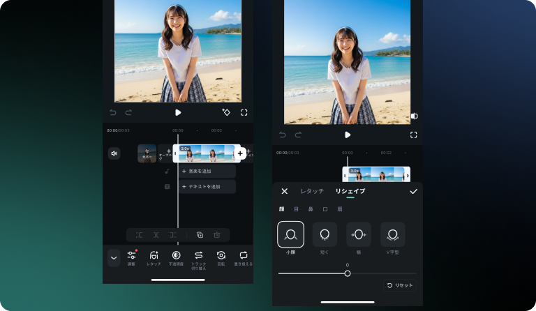 アプリのレタッチ画面。