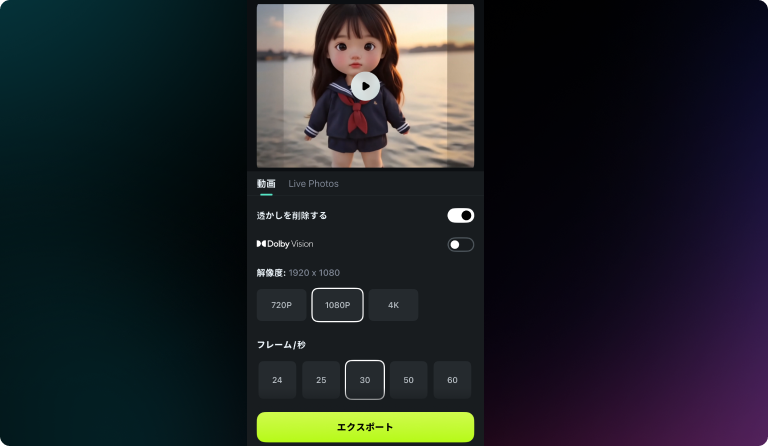 export ai generated animation