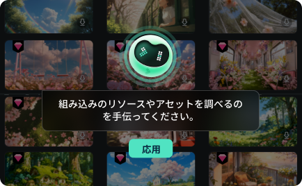 assist-tutorial-pic