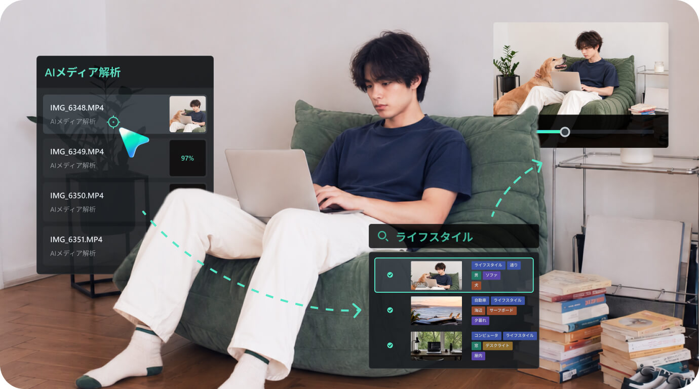Filmoraで画像と動画の内容から検索用キーワードを生成して素材を探す機能